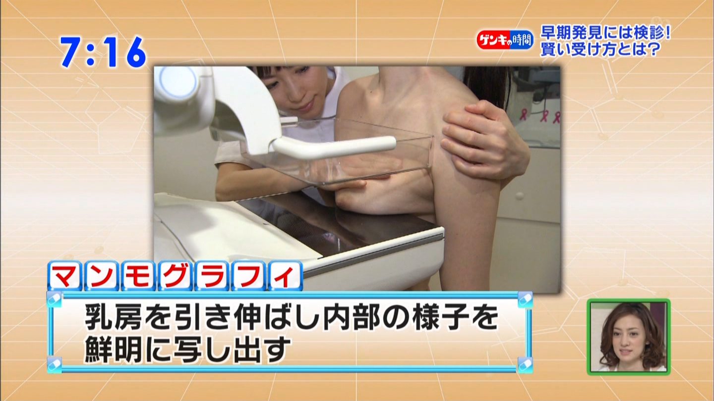 ちょおｗｗｗｗｗｗｗｗｗテレビの乳がん検診で乳首丸出しｗｗｗｗｗ | 極抜きライフ～素人極エロ画像